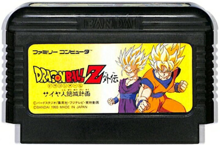 楽天市場 ファミコン ドラゴンボールz外伝 サイヤ人絶滅計画 セーブ可 ソフトのみ 中古 Fc ゲームス レトロゲーム館
