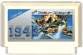 ファミコン 1943 ソフト裏面に数ヶ所小さい溶け跡あり（ソフトのみ） FC 【中古】