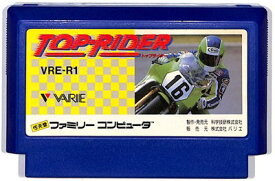 トップライダー