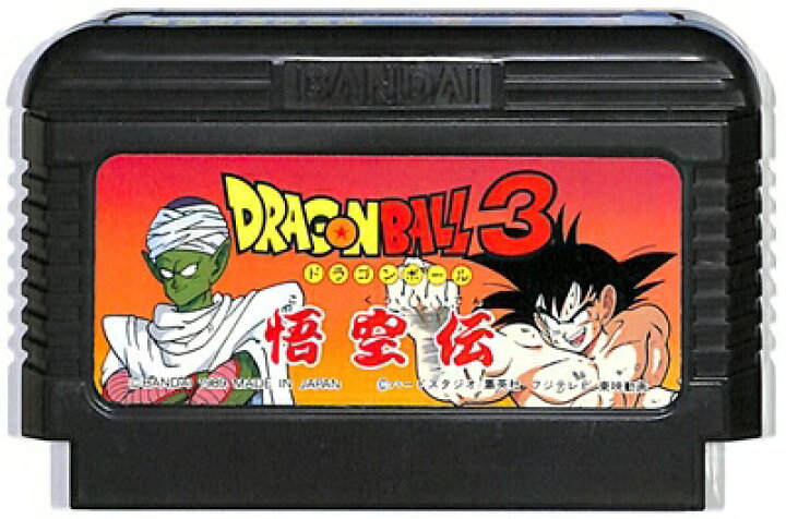 楽天市場 ファミコン ドラゴンボール3 悟空伝 Fc ソフトのみ Fc 中古 ゲームス レトロゲーム館