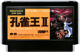 楽天市場 孔雀王 テレビゲーム の通販