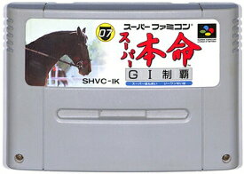 SFC スーパー本命 GI制覇 (ソフトのみ)【中古】 スーパーファミコン スーファミ