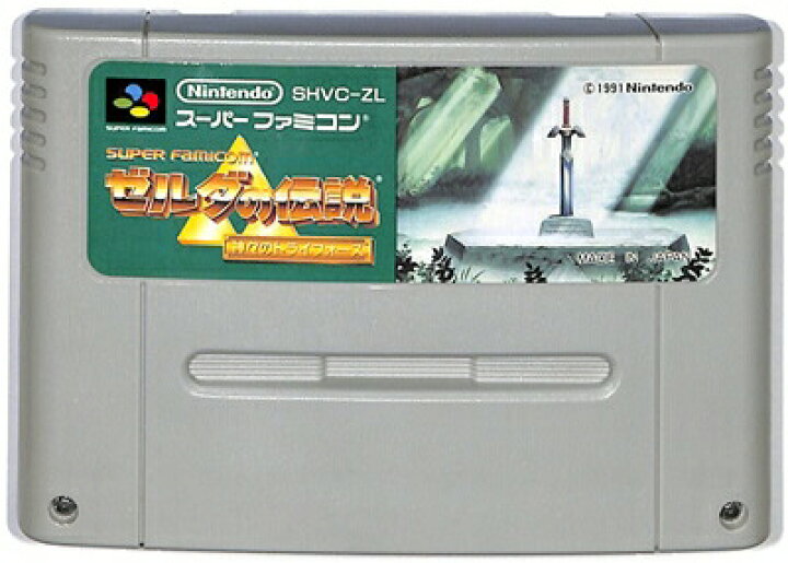 楽天市場】SFC ゼルダの伝説 〜神々のトライフォース〜 セーブ可 
