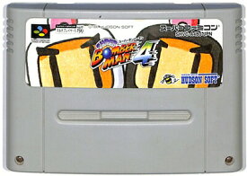 SFC スーパーボンバーマン4 （ソフトのみ）【中古】 スーパーファミコン スーファミ