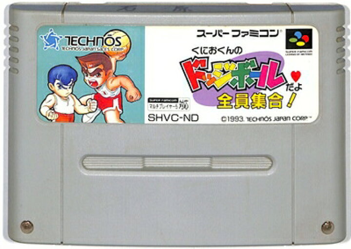 楽天市場 Sfc くにおくんのドッジボールだよ 全員集合 ソフトのみ スーパーファミコン 中古 ゲームス レトロゲーム館 楽天市場 Sfc くにおくんのドッジボールだよ 全員集合 ソフトのみ スーパーファミコン 中古 ゲームス レトロゲーム館