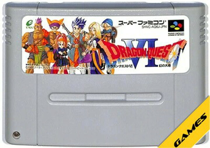 楽天市場】SFC ドラゴンクエスト6 セーブ可（ソフトのみ）【中古 