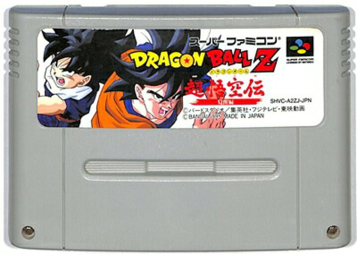 楽天市場 Sfc ドラゴンボールz 超悟空伝 覚醒編 ソフトのみ 中古 スーパーファミコン スーファミ ゲームス レトロゲーム館