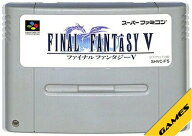 SFC ファイナルファンタジー5 セーブ可（ソフトのみ）【中古】 スーパーファミコン スーファミ