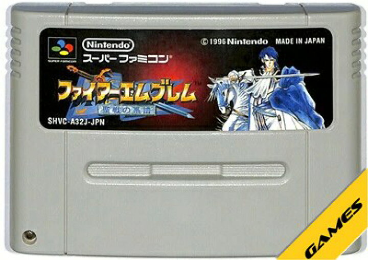 楽天市場】SFC ファイアーエムブレム 聖戦の系譜（ソフトのみ）【中古 