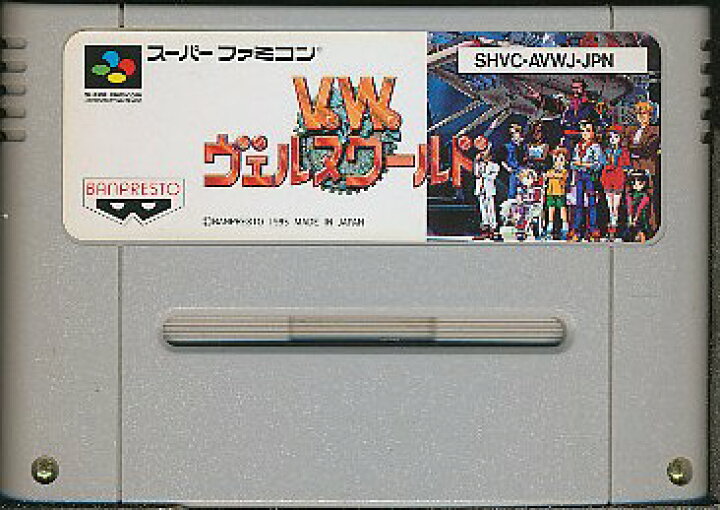 楽天市場】SFC V.W. ヴェルヌワールド （ソフトのみ） 【中古 
