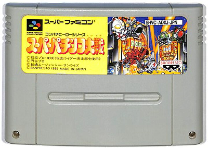 楽天市場 Sfc スーパーパチンコ大戦 ソフトのみ スーパーファミコン 中古 ゲームス レトロゲーム館