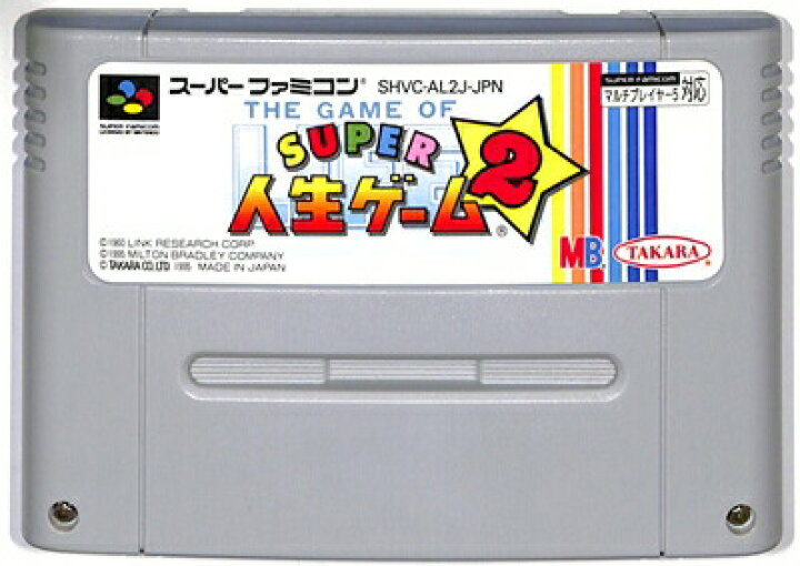 楽天市場 Sfc スーパー人生ゲーム2 ソフトのみ 中古 スーパーファミコン スーファミ ゲームス レトロゲーム館 楽天市場 Sfc スーパー人生ゲーム2 ソフトのみ 中古 スーパーファミコン スーファミ ゲームス レトロゲーム館