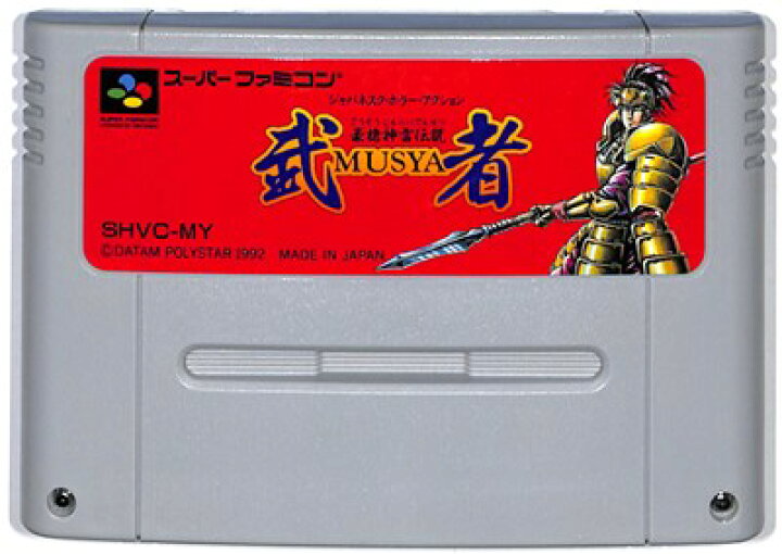 楽天市場】SFC 豪槍神雷伝説 武者 (ソフトのみ)【中古 