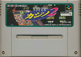 SFC スーパーカジノ2 (ソフトのみ)【中古】 スーパーファミコン スーファミ