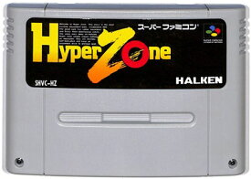 SFC Hyper Zone/ハイパーゾーン (ソフトのみ)【中古】 スーパーファミコン スーファミ