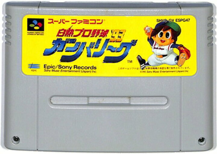 楽天市場 Sfc 白熱プロ野球ガンバリーグ 93 ソフトのみ 中古 スーパーファミコン スーファミ ゲームス レトロゲーム館