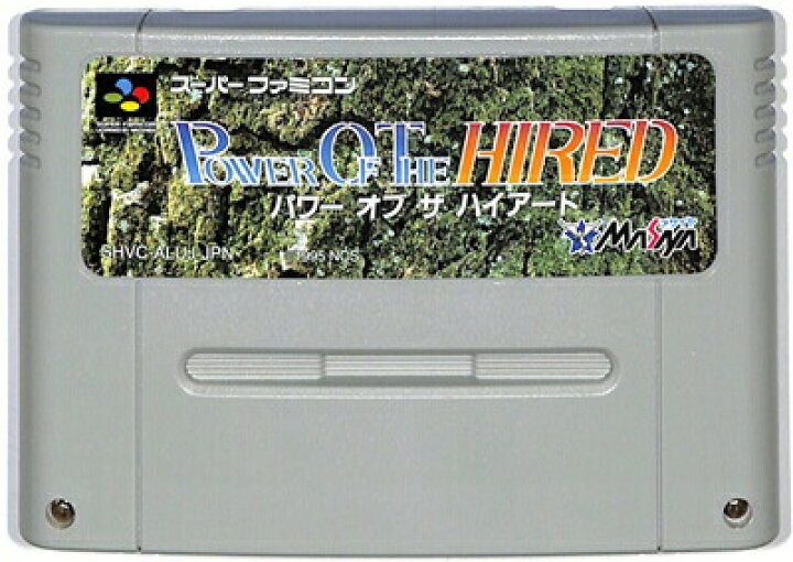 楽天市場】SFC パワーオブザハイアード (ソフトのみ)【中古 