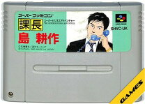 楽天市場】課長島耕作dsの通販