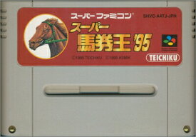 SFC スーパー馬券王’95 (ソフトのみ)【中古】 スーパーファミコン スーファミ