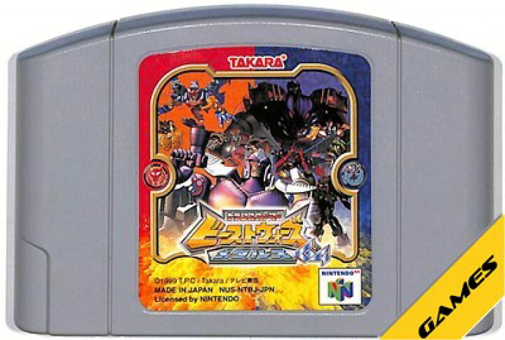 楽天市場】N64 トランスフォーマー ビーストウォーズメタルス64 