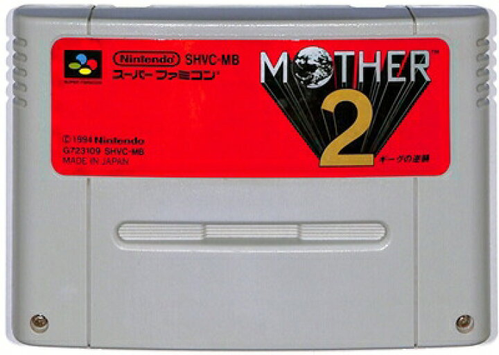 楽天市場 Sfc マザー２ Mother２ ソフトのみ スーパーファミコン 中古 ゲームス レトロゲーム館