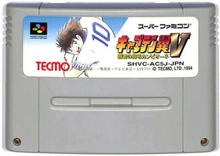 楽天市場 Sfc キャプテン翼5 覇者の称号カンピオーネ ソフトのみ 中古 スーパーファミコン スーファミ ゲームス レトロゲーム館