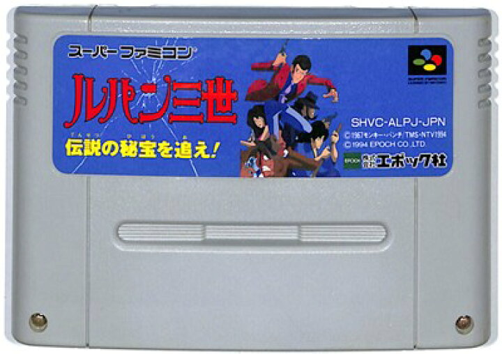 楽天市場】SFC ルパン三世 伝説の秘宝を追え！ （ソフトのみ） 【中古 