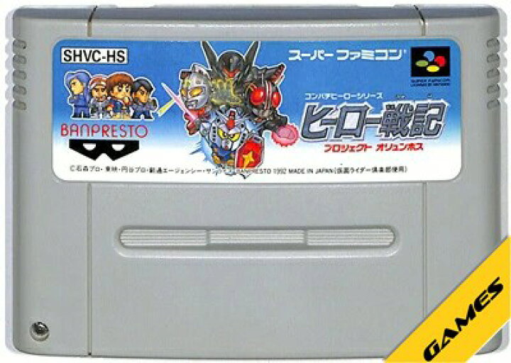 楽天市場】SFC ヒーロー戦記 プロジェクト オリュンポス セーブ可 