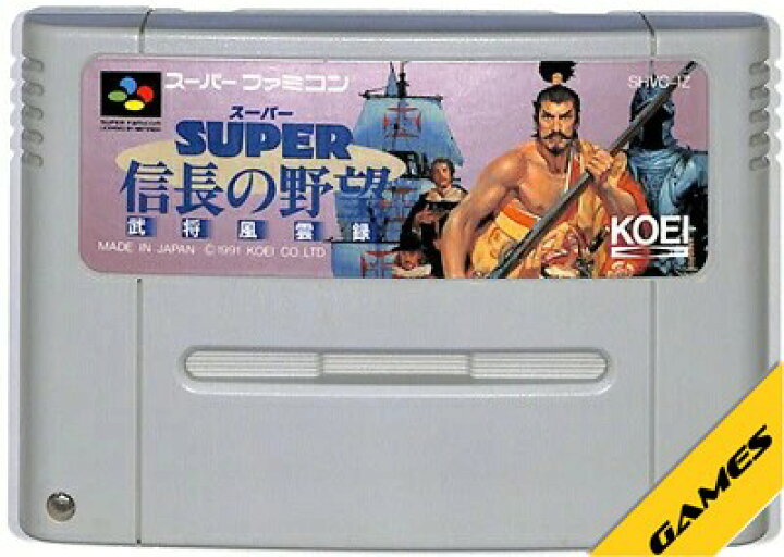 楽天市場 Sfc スーパー信長の野望 武将風雲録 ソフトのみ スーパーファミコン 中古 ゲームス レトロゲーム館