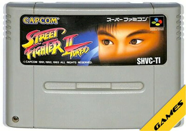 楽天市場】SFC ストリートファイター2 ターボ （ソフトのみ） 【中古 