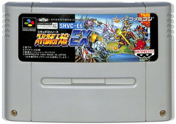 SFCソフト「スーパーロボット大戦EX」中古動作品の出品です。 軋む