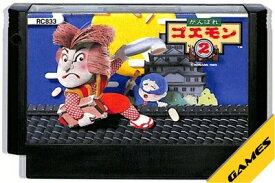 楽天市場 がんばれゴエモン2 ファミコンの通販
