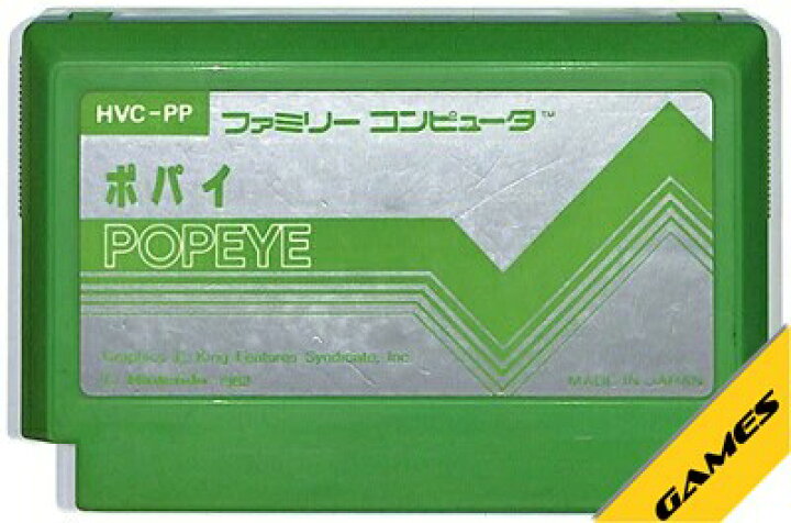 楽天市場】ファミコン ポパイ （ソフトのみ） FC 【中古】 : ゲームス