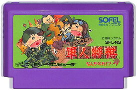 帰って来た!軍人将棋 なんやそれ?