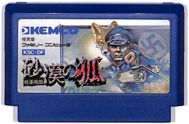 戦車戦略 砂漠の狐