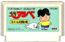 少年アシベ ネパール大冒険の巻