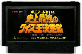 ギミア・ぶれいく 史上最強のクイズ王決定戦
