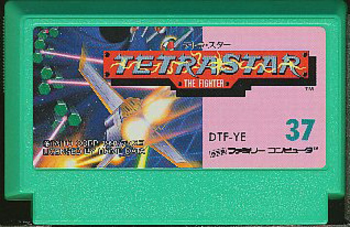 楽天市場】ファミコン テトラスター （ソフトのみ） FC【中古 