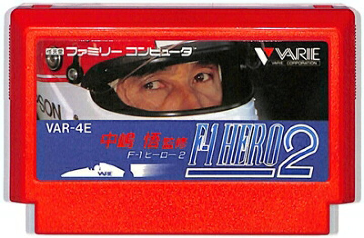 楽天市場】ファミコン 中嶋悟 F－1ヒーロー2 （ソフトのみ） FC【中古 