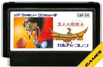 楽天市場】ファミコン ソフト 飛竜の拳の通販