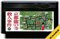 楽天市場】京都財テク殺人事件（ファミコン｜テレビゲーム）の通販
