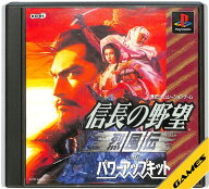 【PS】信長の野望 烈風伝 with パワーアップキット 説明書なし【中古】 プレイステーション プレステ