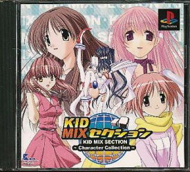 【PS】 KID MIXセクション/キッドミックスセクション 　【中古】プレイステーション プレステ