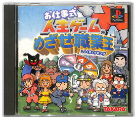 楽天市場 プレイステーション 人生ゲームの通販