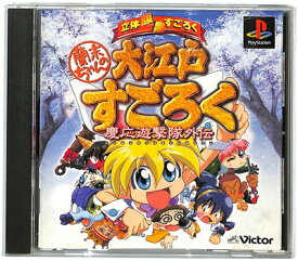 楽天市場 すごろく プレイステーション テレビゲーム の通販