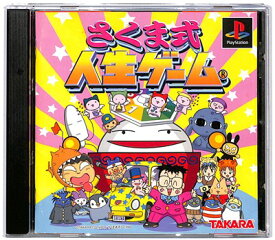 楽天市場 プレイステーション 人生ゲームの通販