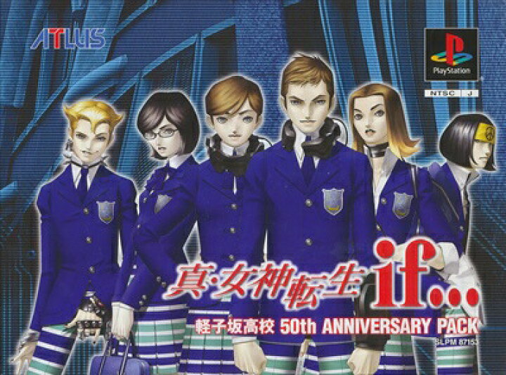 楽天市場】【PS】真・女神転生if・・・ 軽子坂高校50周年記念パック 