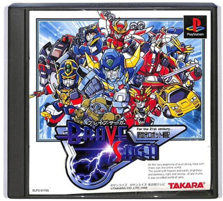 楽天市場】【PS】新世代ロボット戦記 ブレイブサーガ 初回版