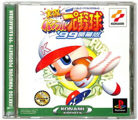 【PS】 実況 パワフルプロ野球 99 開幕版 【中古】プレイステーション プレステ