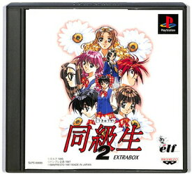 【PS】同級生2 （付録カレンダー付き） 【中古】プレイステーション プレステ